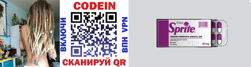 Codein напиток Lean (лин)  Яблоновский 