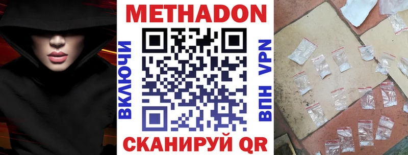 закладки  Яблоновский  Метадон белоснежный 