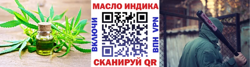 ТГК жижа  купить наркотик  Яблоновский 